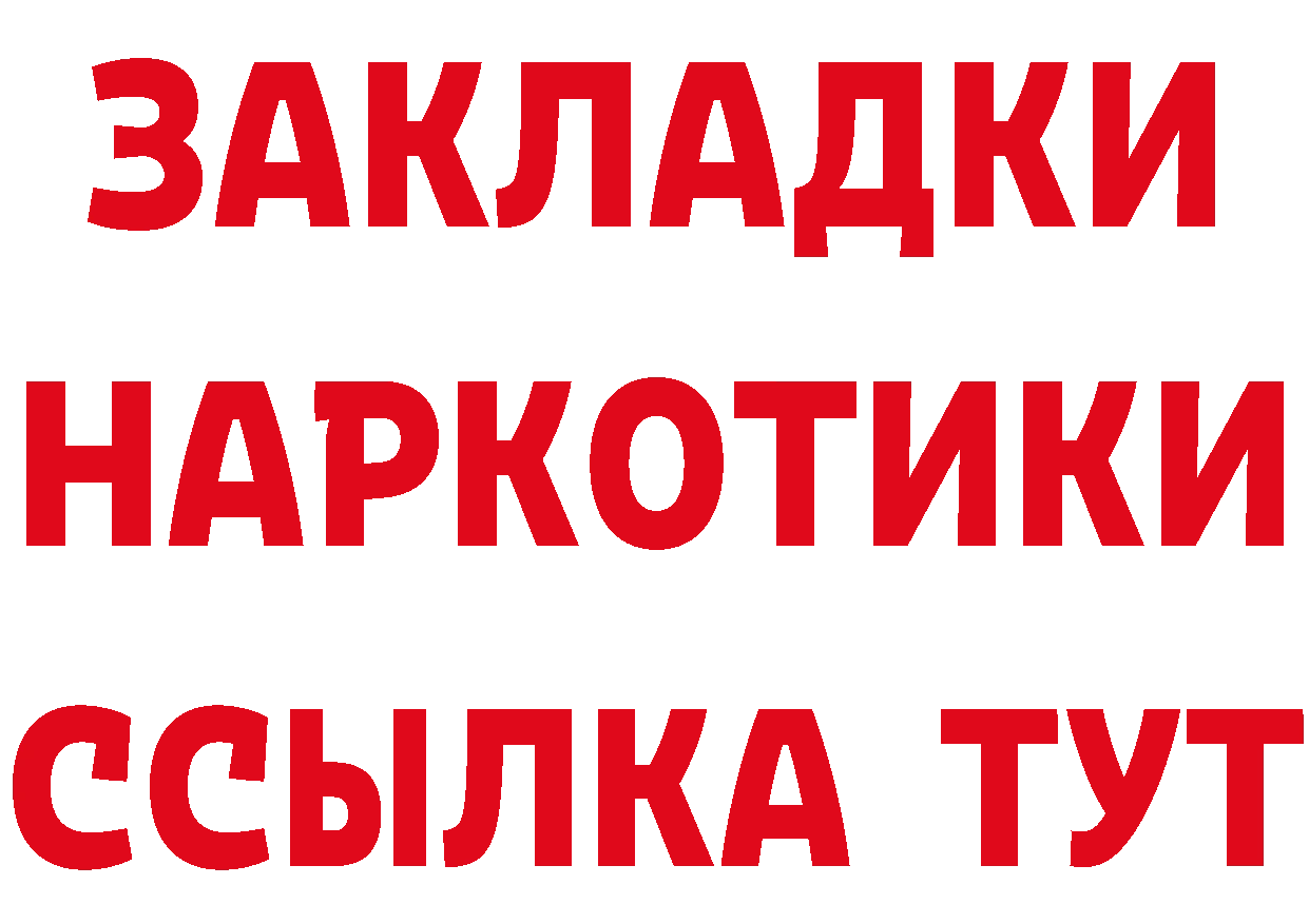 Где купить закладки? это телеграм Новошахтинск