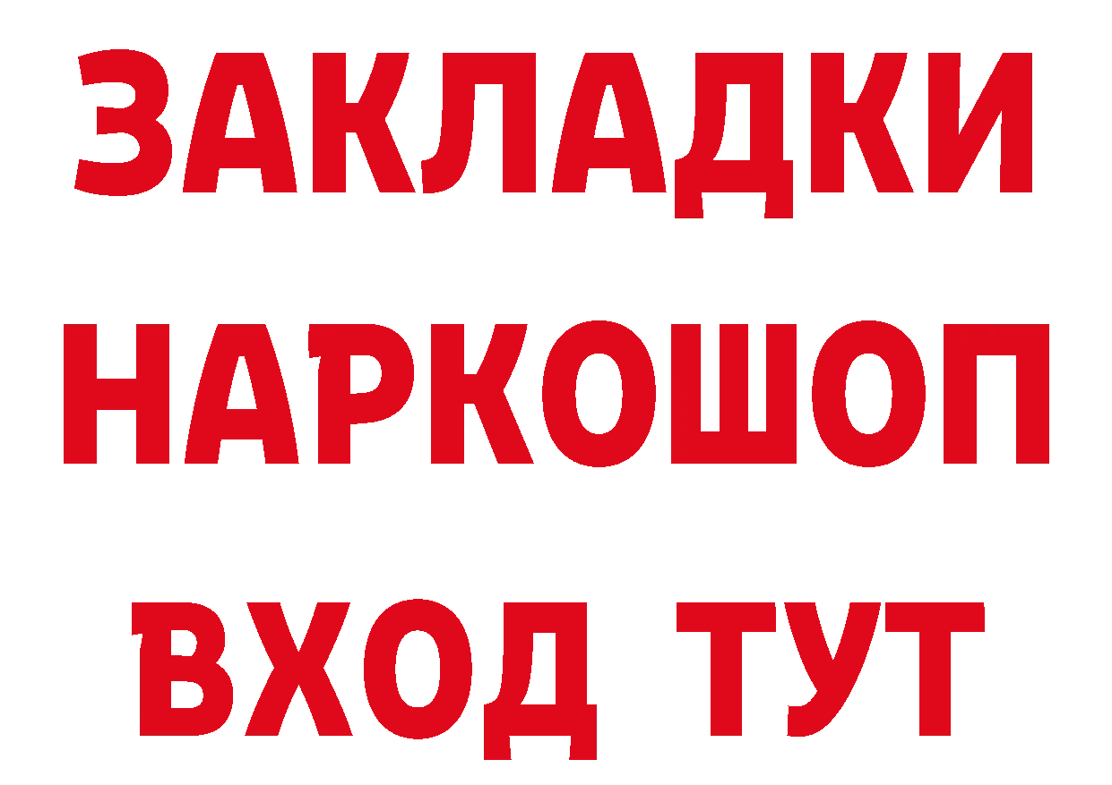 ТГК концентрат ТОР дарк нет кракен Новошахтинск