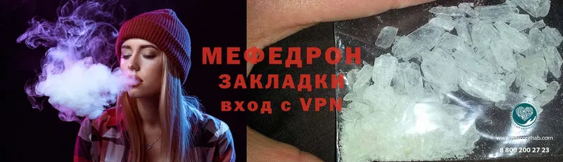 Мефедрон mephedrone  Новошахтинск 