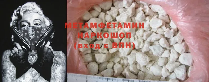 Первитин Methamphetamine Новошахтинск